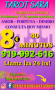 Venta Otros Servicios: Llamanos y consultanos durante 30 minutos+10 min gratis